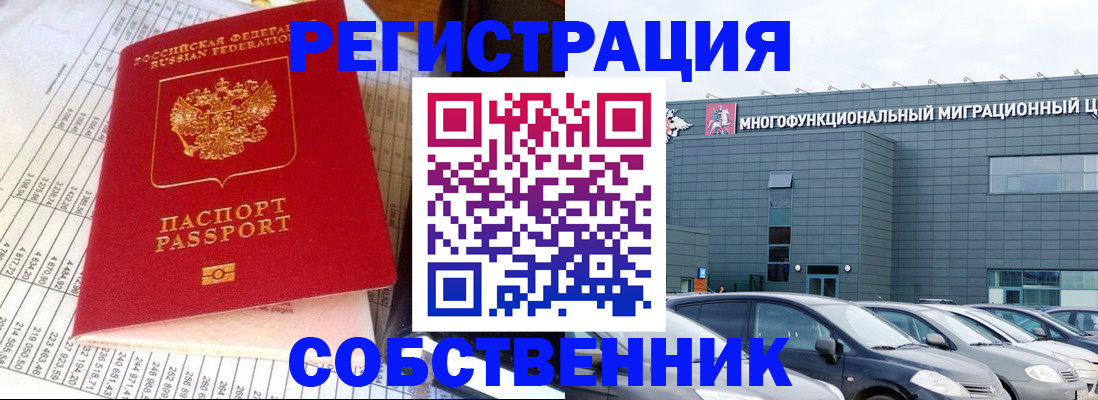 временная регистрация в Суровикино